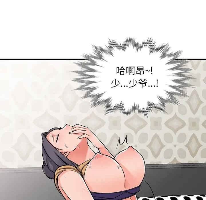 阔少的女仆们/富少的贴身管家