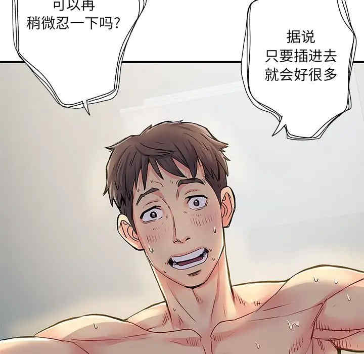 离婚过的她/离过婚的她