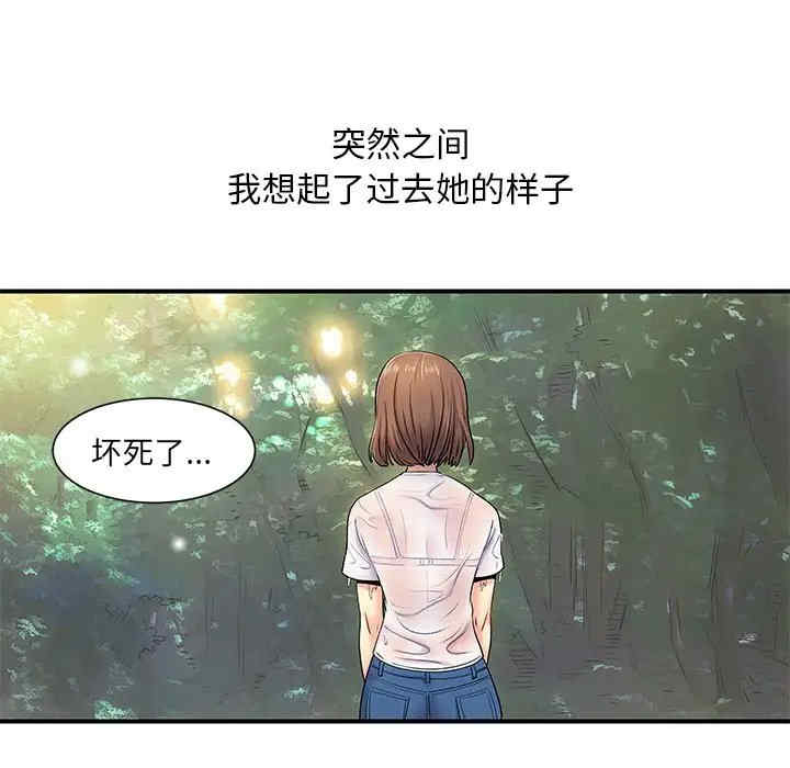 离婚过的她/离过婚的她