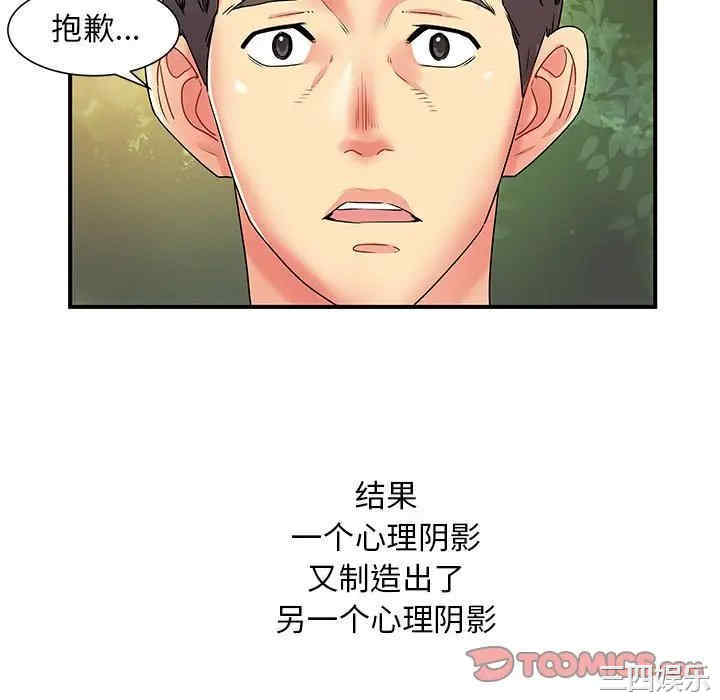 离婚过的她/离过婚的她