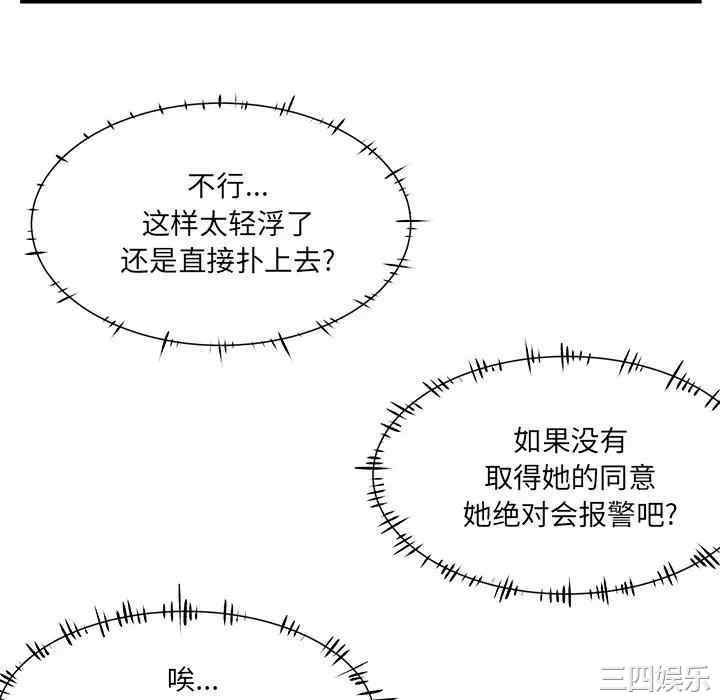 离婚过的她/离过婚的她