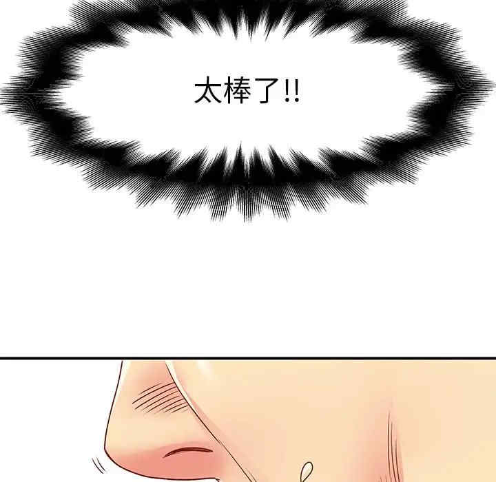 离婚过的她/离过婚的她