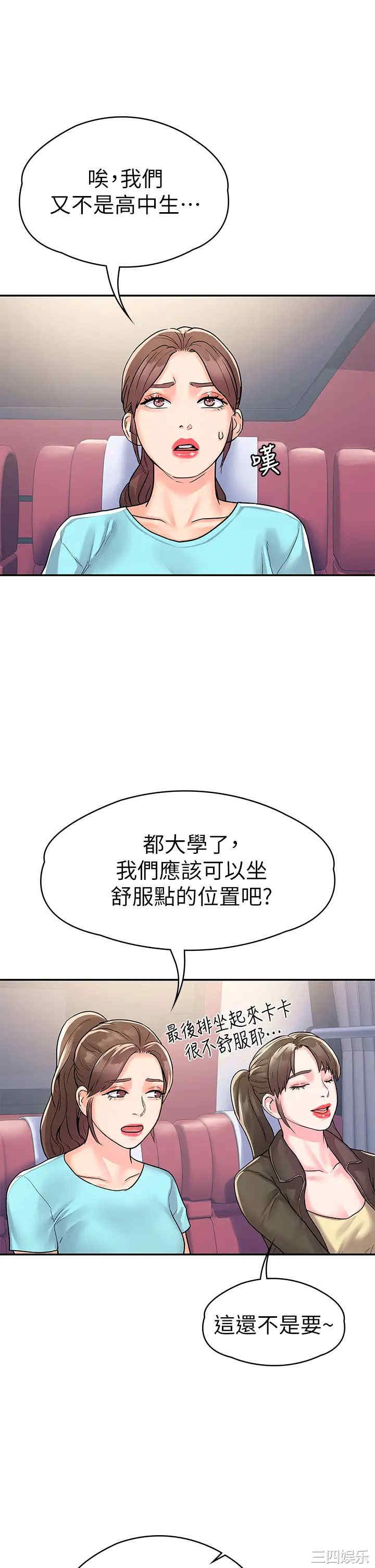 大学棒棒堂