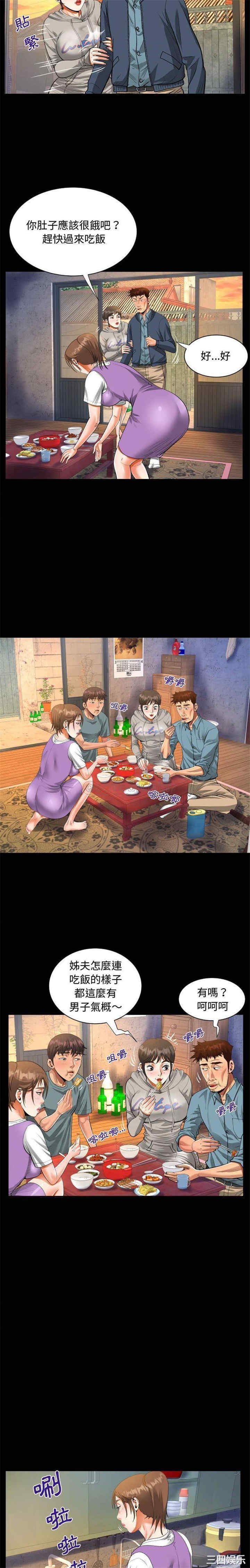 阿姨/意想不到的关系