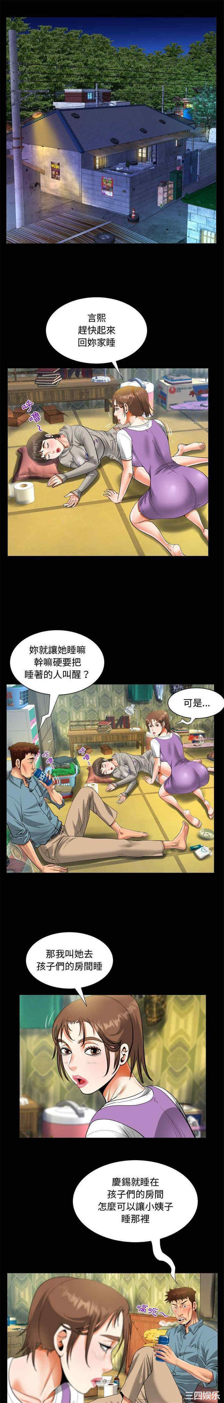 阿姨/意想不到的关系