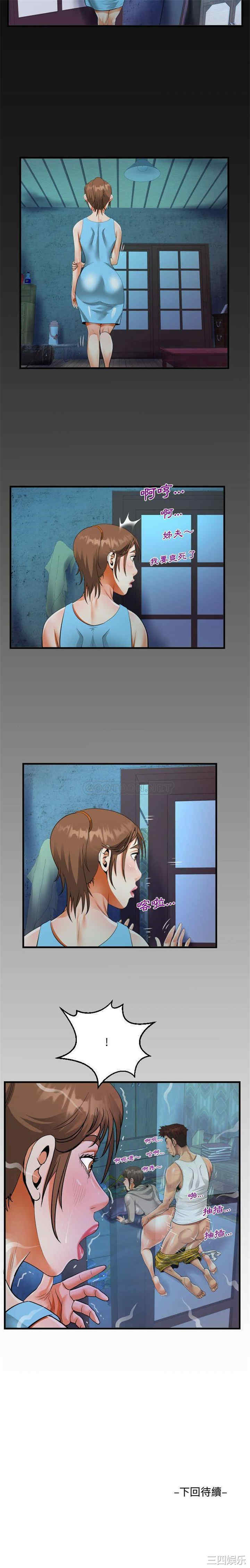 阿姨/意想不到的关系