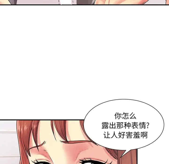 离婚过的她/离过婚的她