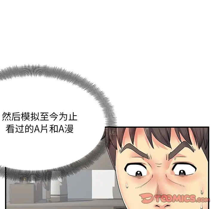 离婚过的她/离过婚的她