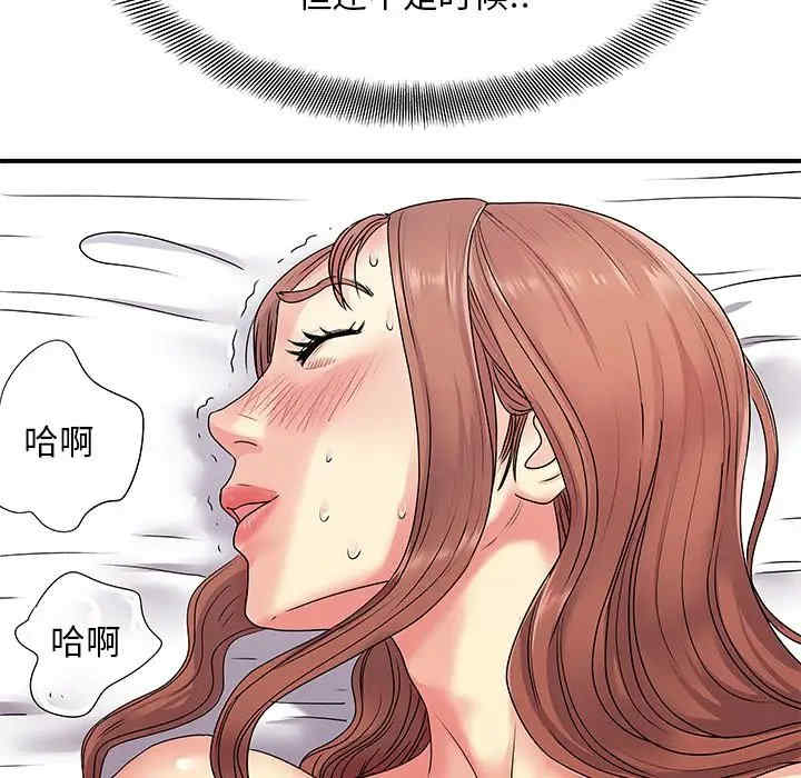 离婚过的她/离过婚的她