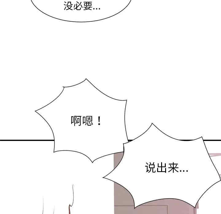 离婚过的她/离过婚的她