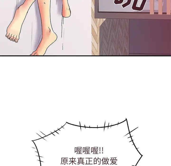 离婚过的她/离过婚的她