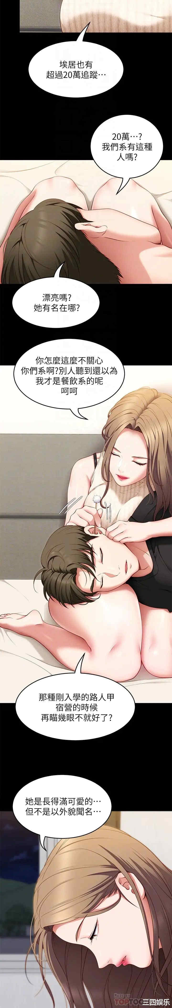 今晚就决定吃你了