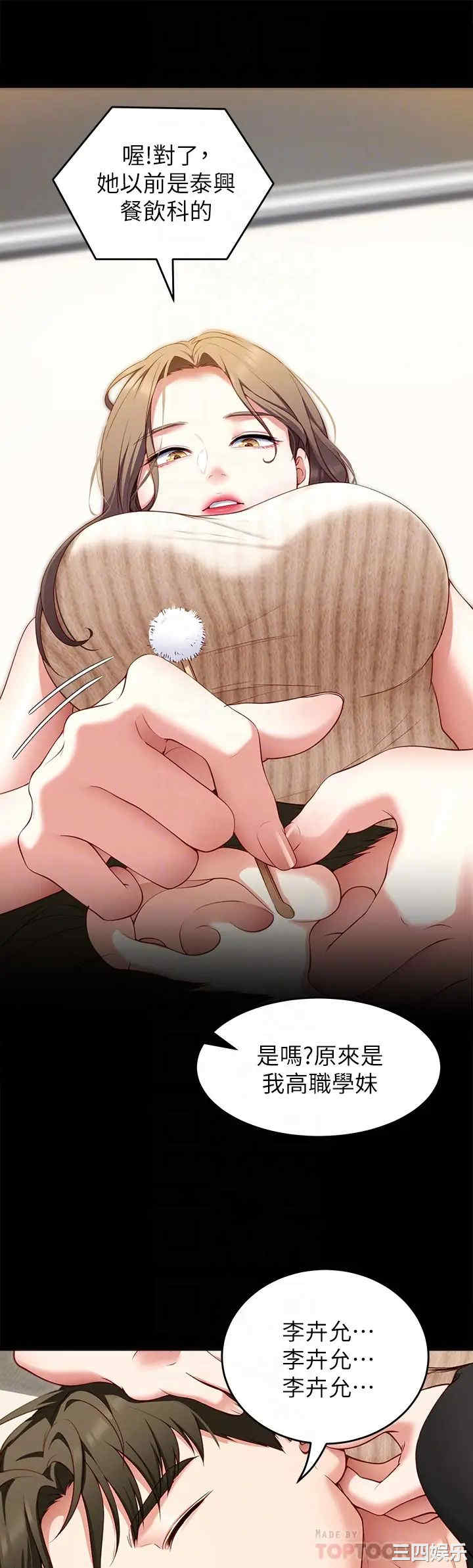 今晚就决定吃你了