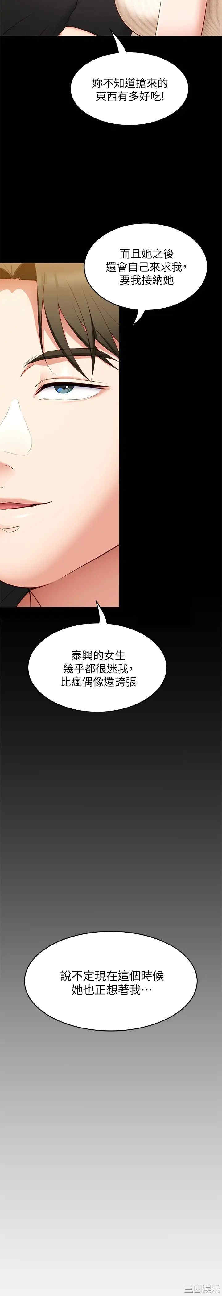 今晚就决定吃你了