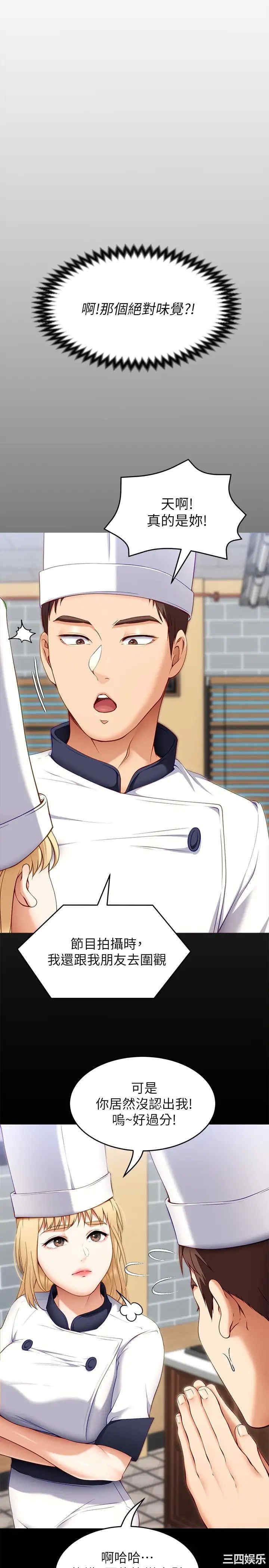 今晚就决定吃你了