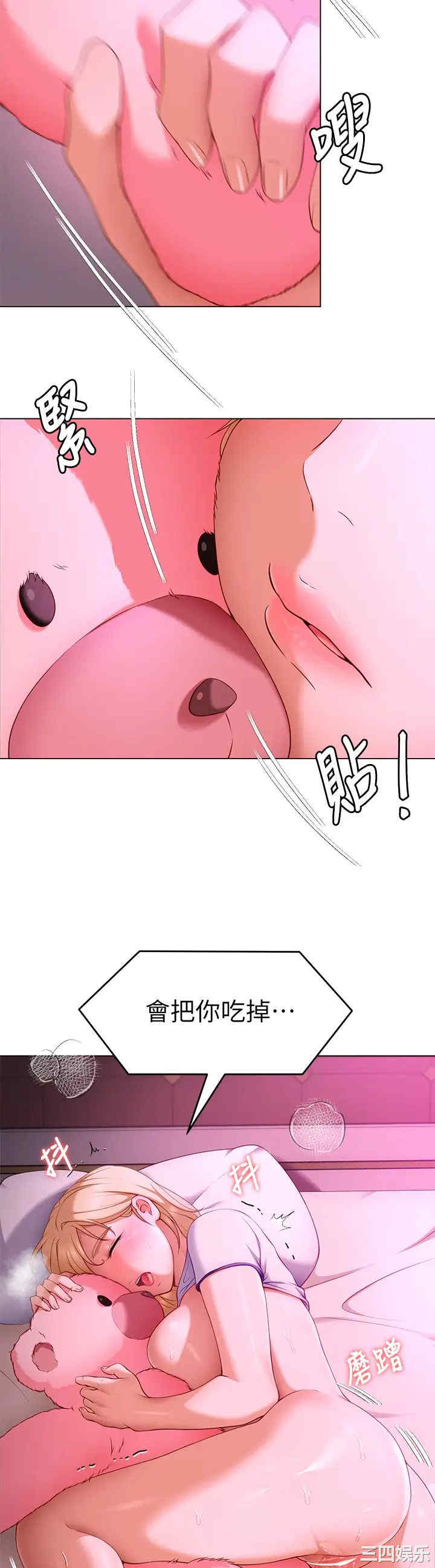 今晚就决定吃你了