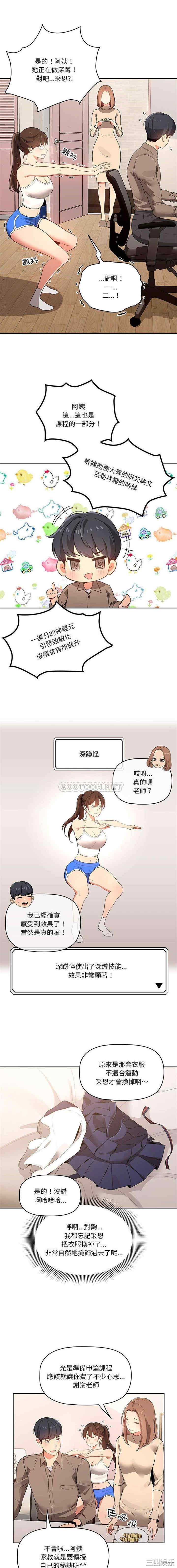 疫情期间的家教生活/疫情下的家教生活