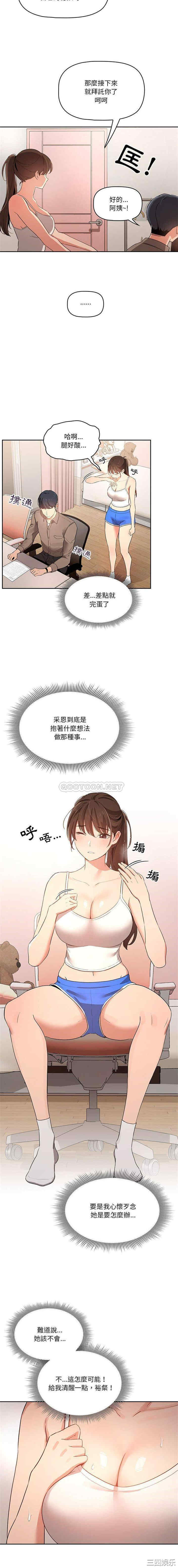 疫情期间的家教生活/疫情下的家教生活