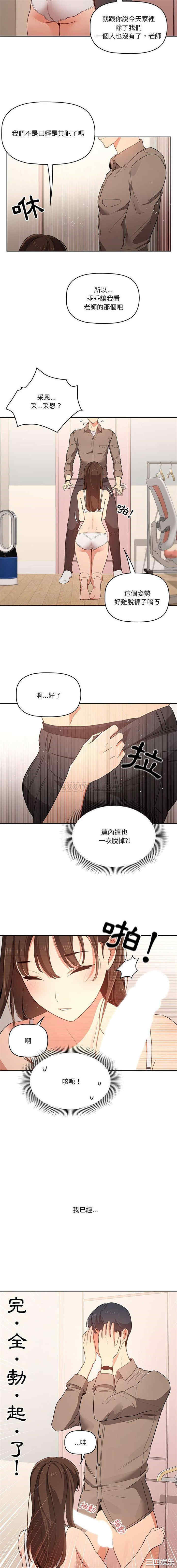 疫情期间的家教生活/疫情下的家教生活