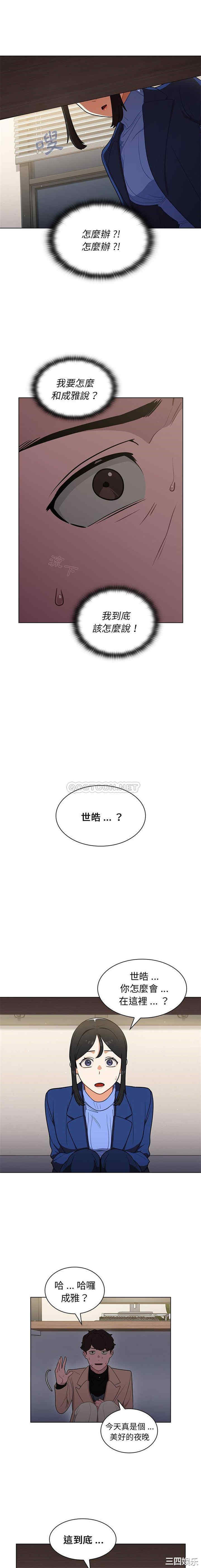 组长的小秘密/组长好神秘