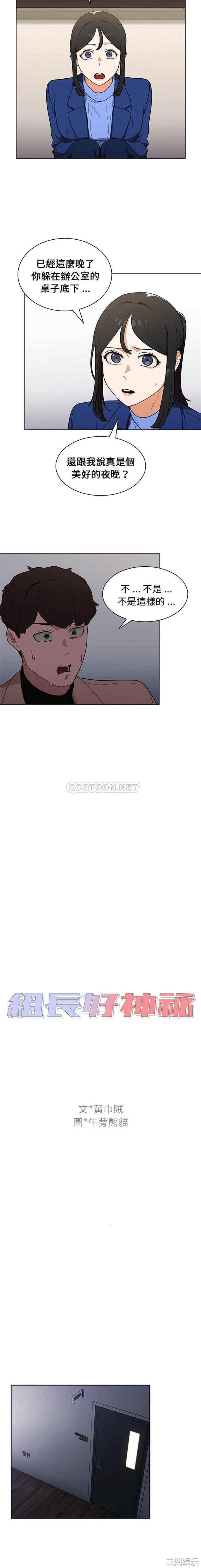 组长的小秘密/组长好神秘