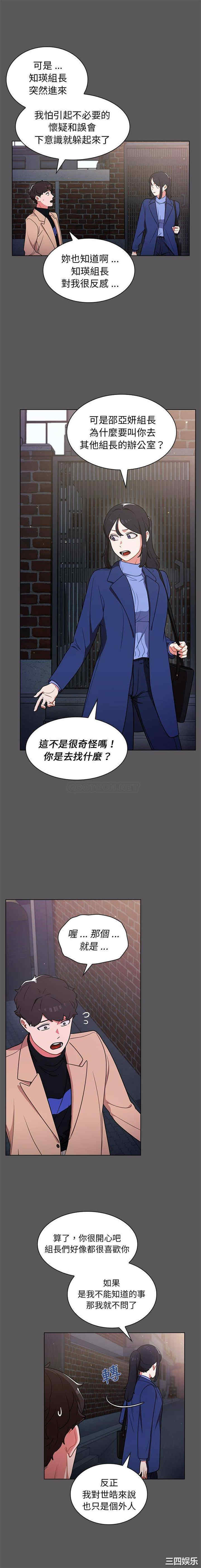 组长的小秘密/组长好神秘