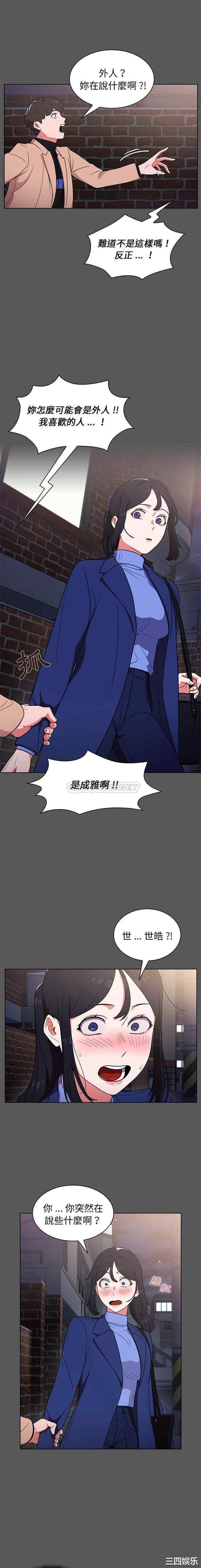 组长的小秘密/组长好神秘