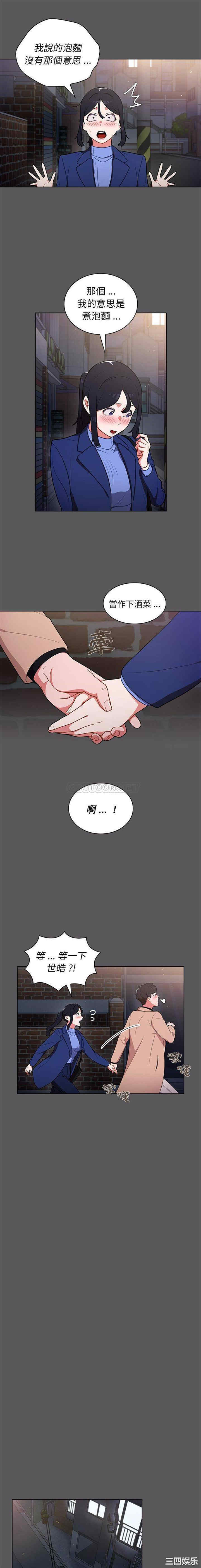 组长的小秘密/组长好神秘