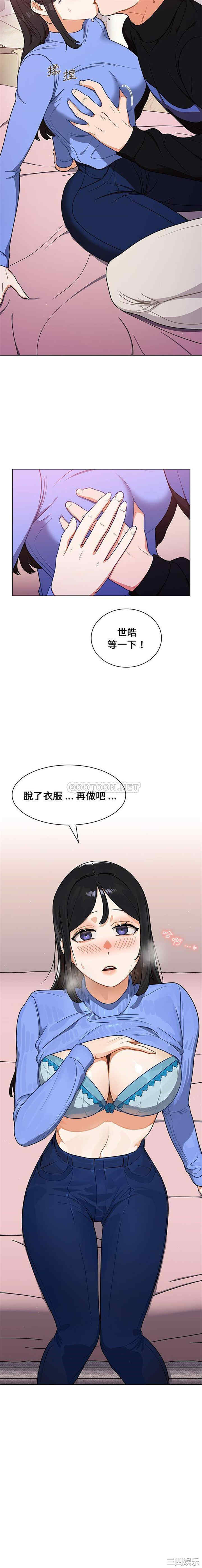 组长的小秘密/组长好神秘