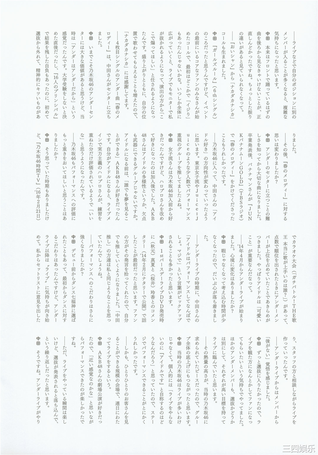 中田花奈1ST写真集《好きなことだけをしていたい》高清全本