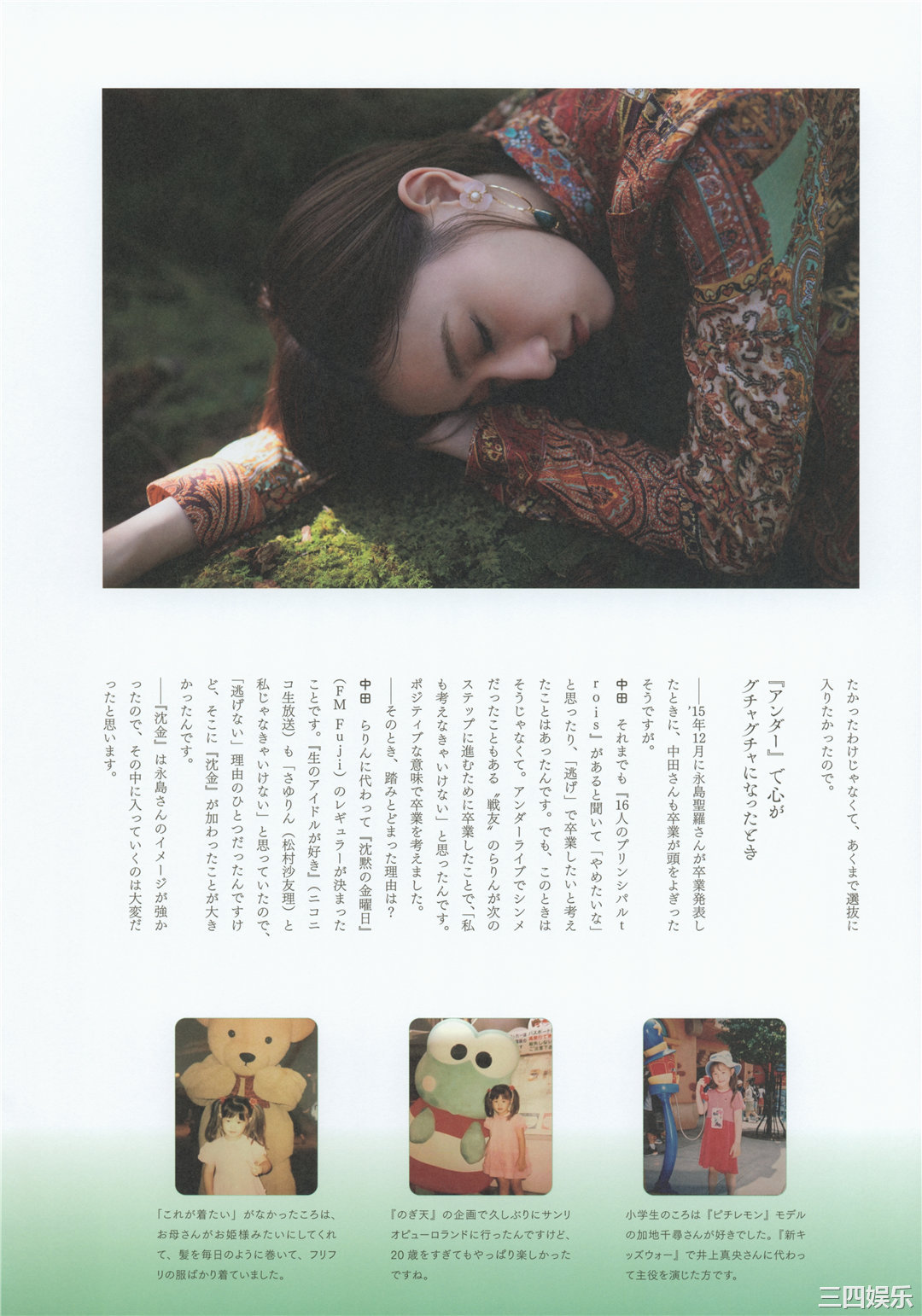 中田花奈1ST写真集《好きなことだけをしていたい》高清全本