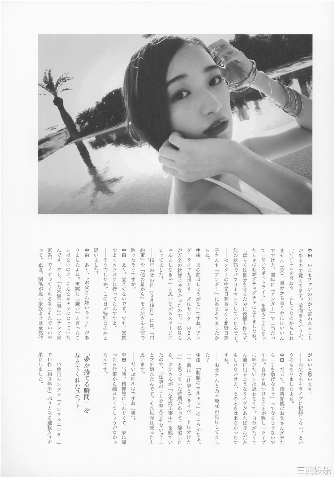 中田花奈1ST写真集《好きなことだけをしていたい》高清全本