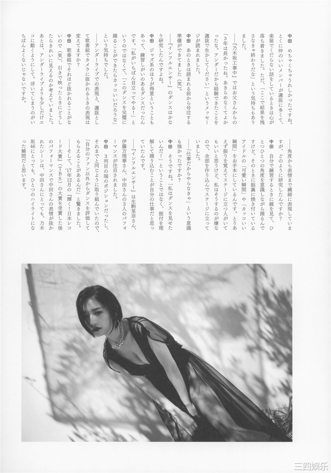 中田花奈1ST写真集《好きなことだけをしていたい》高清全本