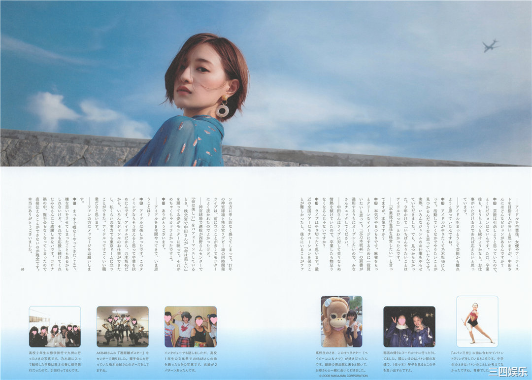 中田花奈1ST写真集《好きなことだけをしていたい》高清全本