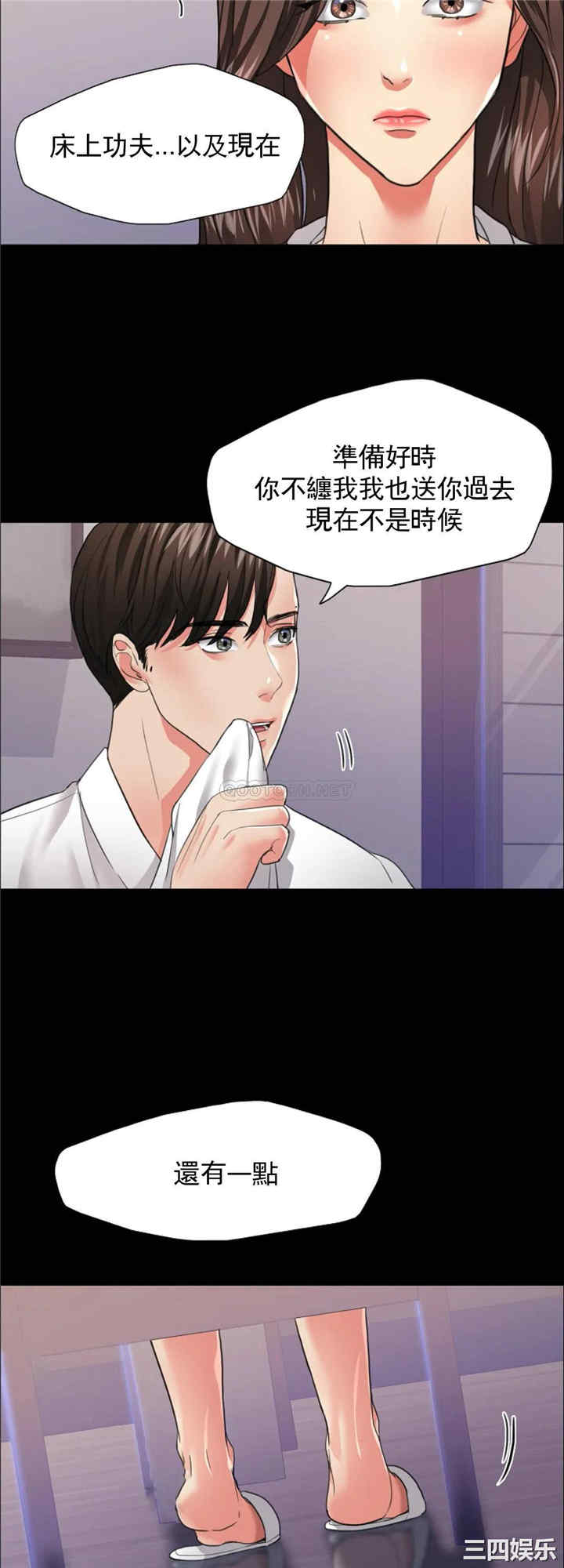 乱女/了不起的她/坏女人