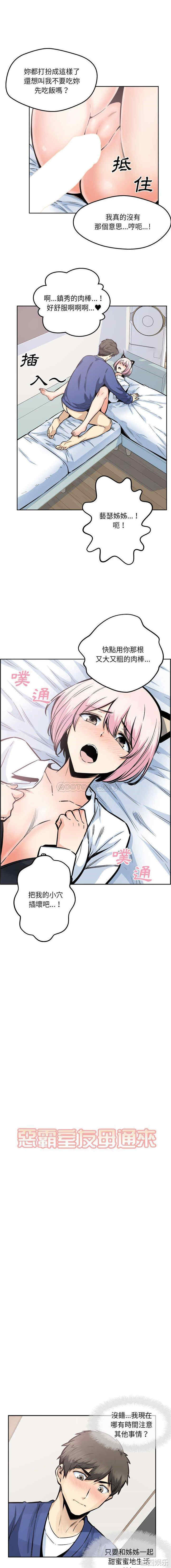 最惨房东并不惨/恶霸室友毋通来