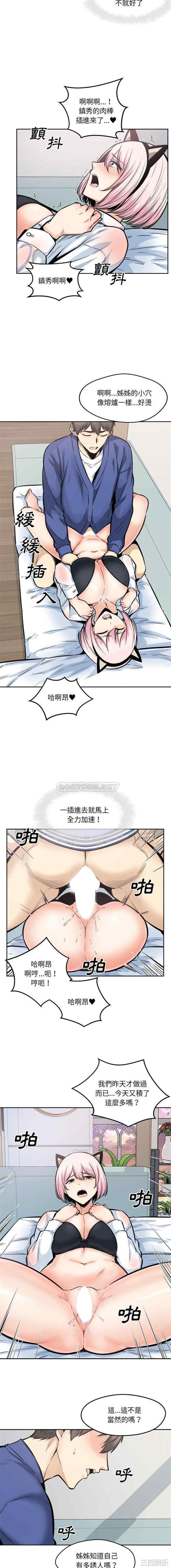 最惨房东并不惨/恶霸室友毋通来