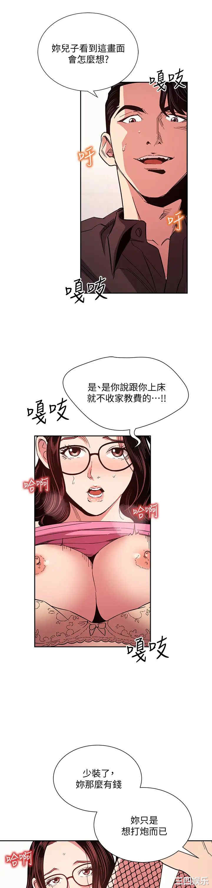 朋友的妈妈