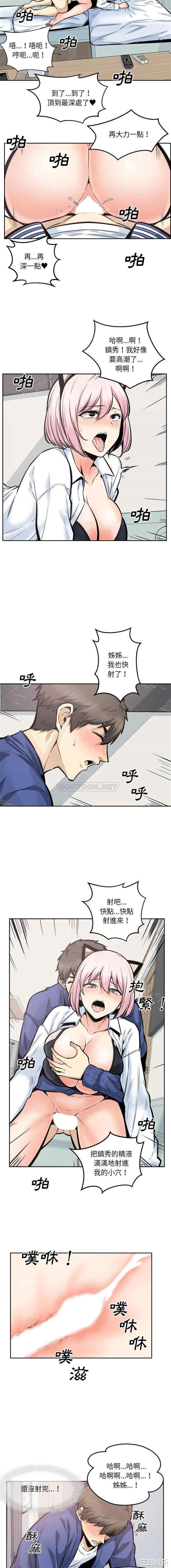 最惨房东并不惨/恶霸室友毋通来