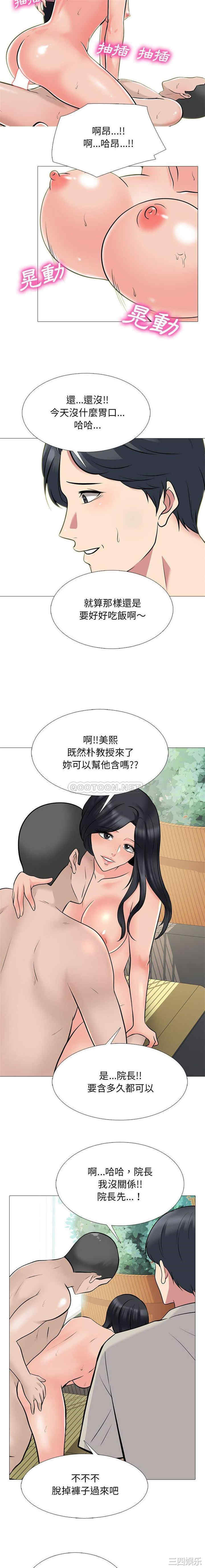 心机女教授