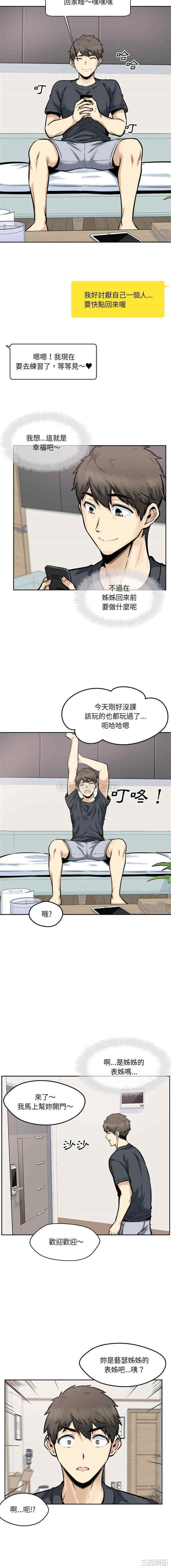 最惨房东并不惨/恶霸室友毋通来