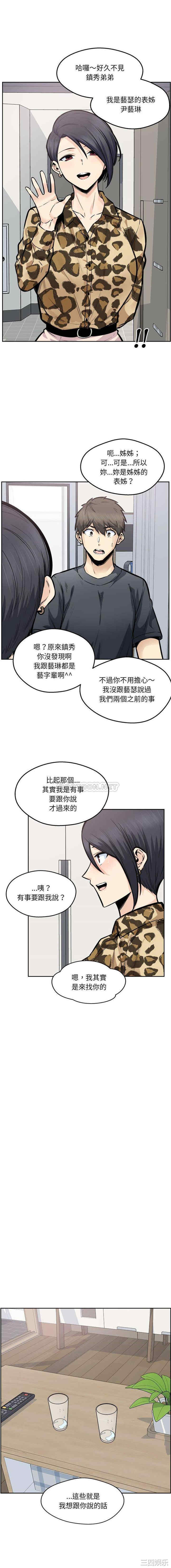 最惨房东并不惨/恶霸室友毋通来