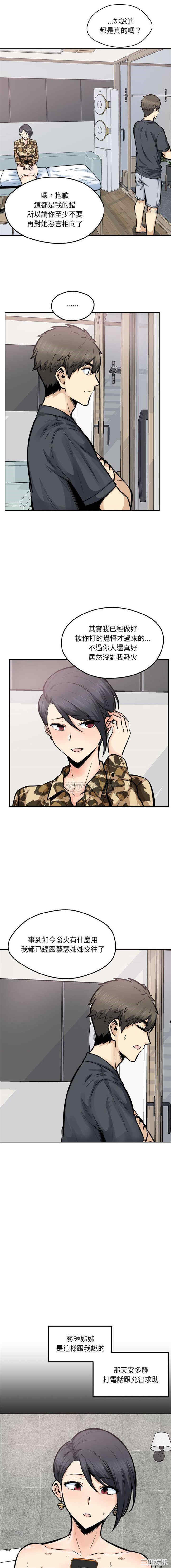 最惨房东并不惨/恶霸室友毋通来