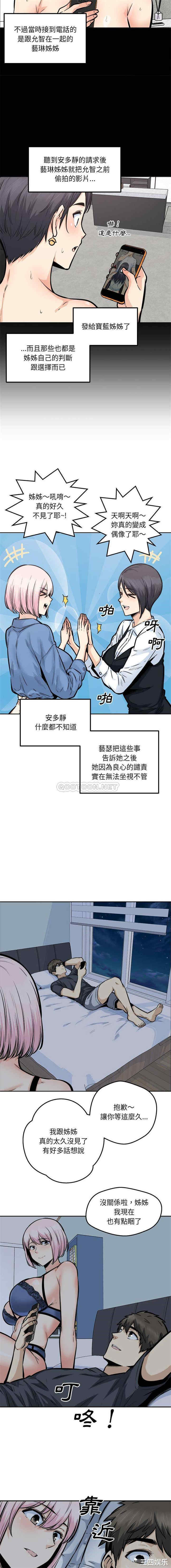 最惨房东并不惨/恶霸室友毋通来