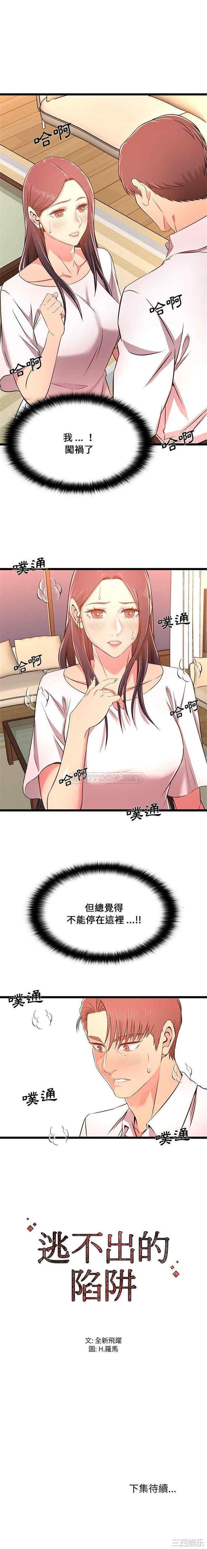 蚂蚁地狱/逃不出的陷阱