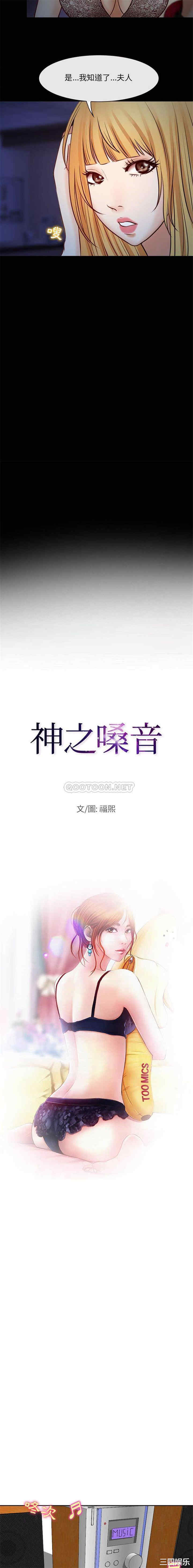 耳畔的神音/神之嗓音