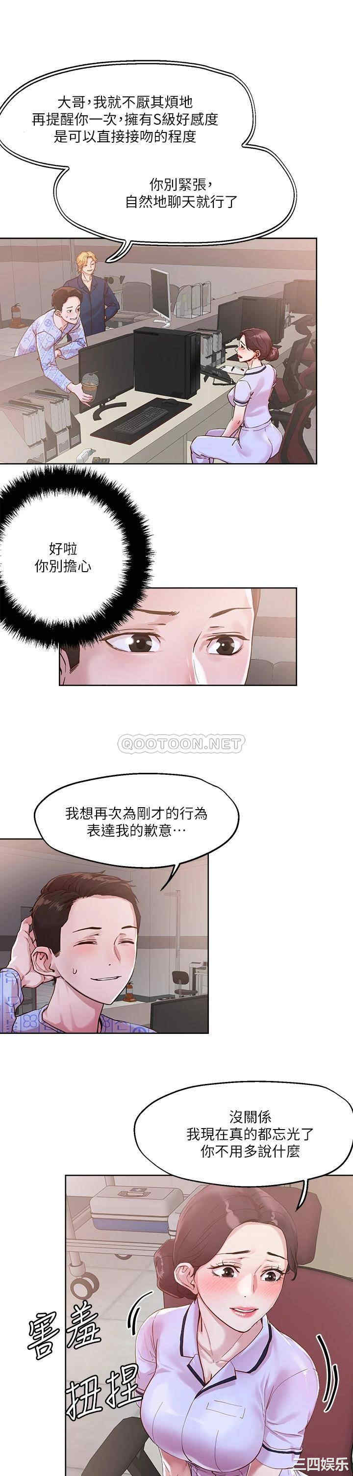 把妹鬼达人