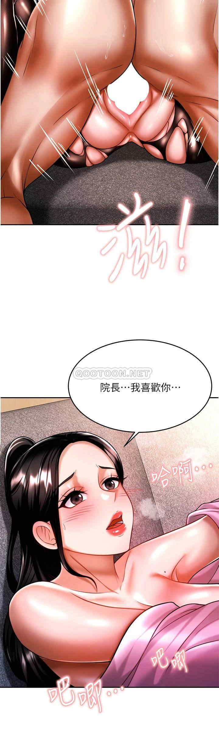催眠治欲师