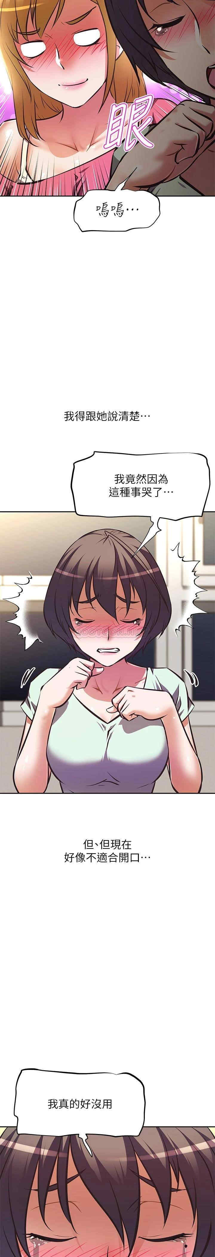 阿姨不可以坏坏