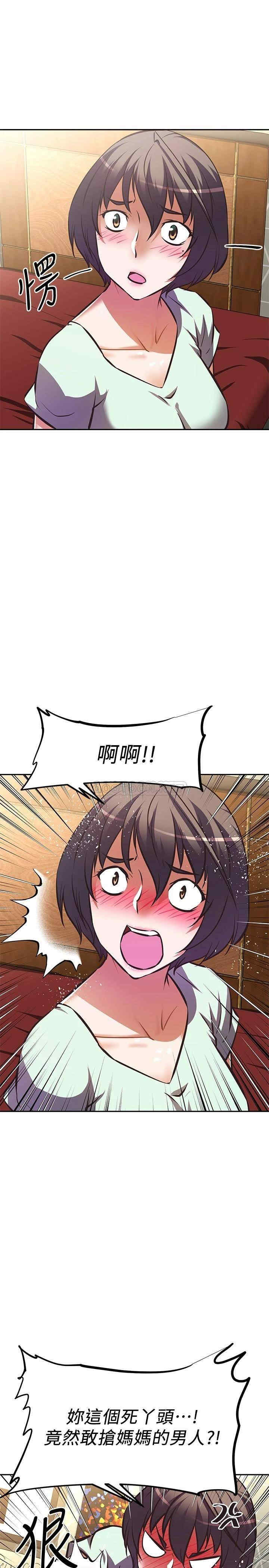 阿姨不可以坏坏